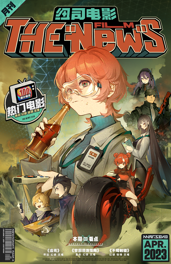 高密度口碑新片