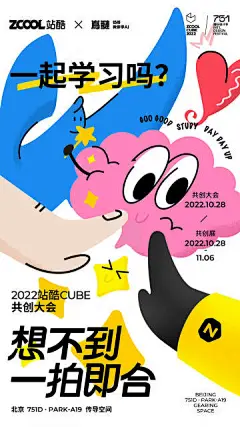 群像叙事幕后手记